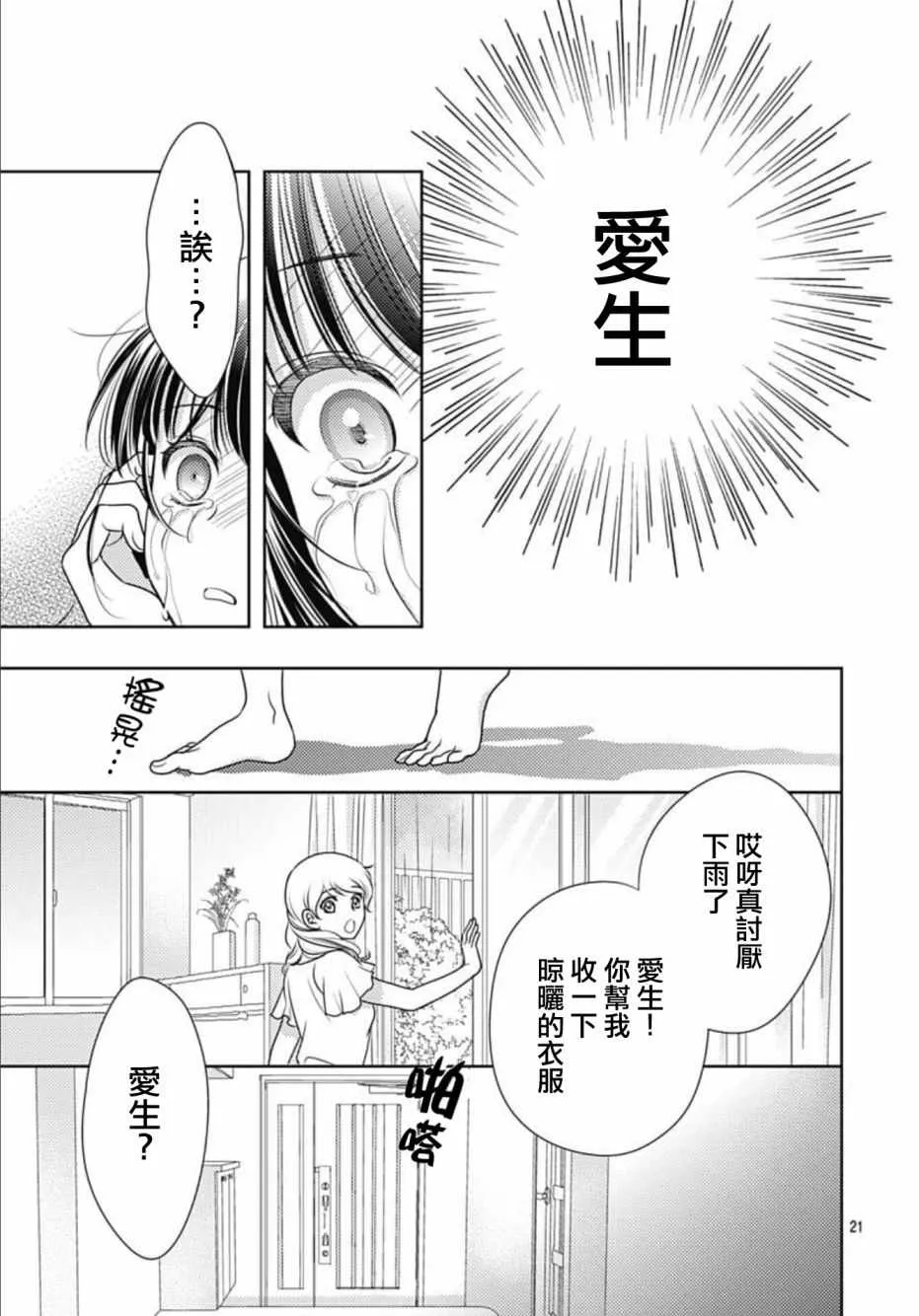 第20话 第21页