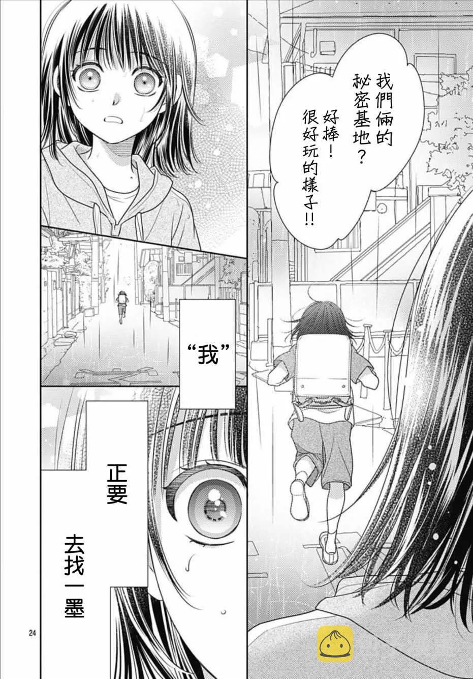 第20话 第24页