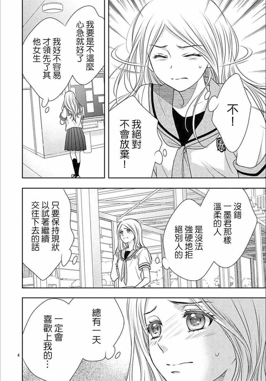 第19话 第4页