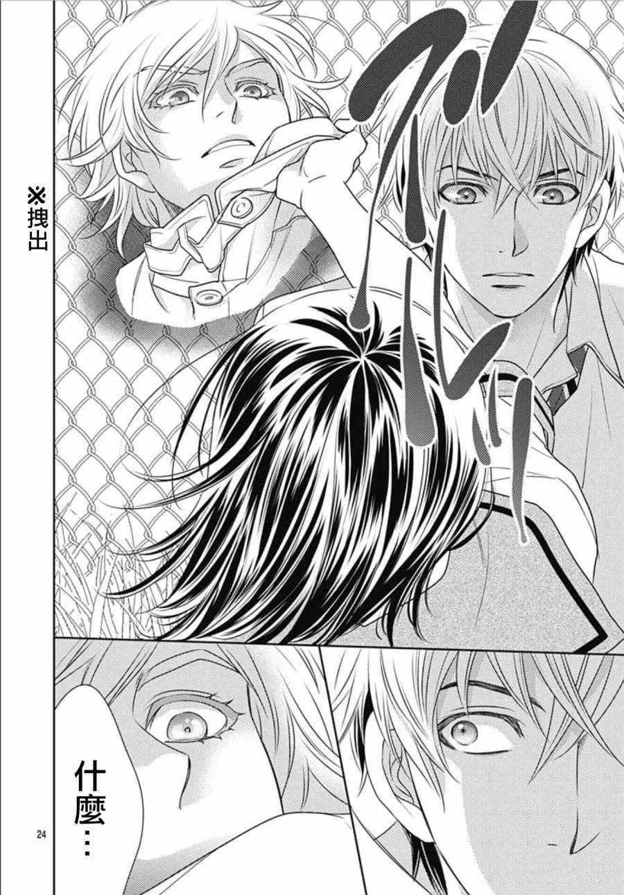 第19话 第23页