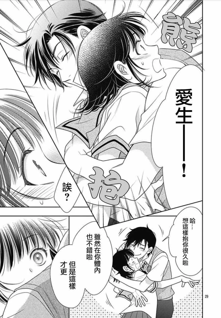 第19话 第28页