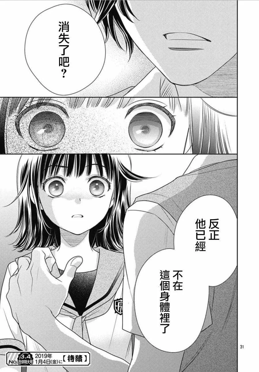 第19话 第30页