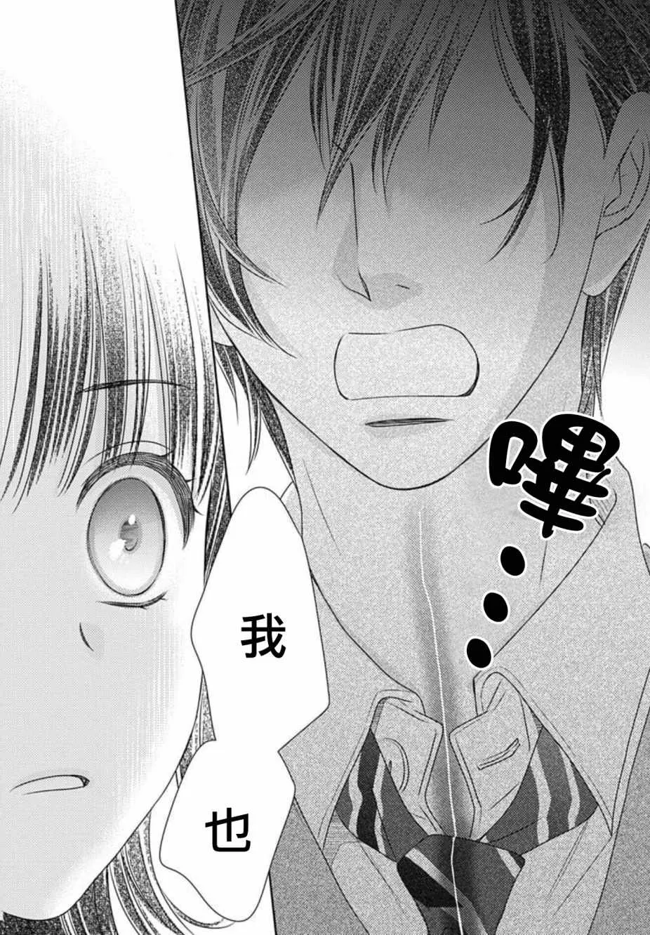 第18话 第23页