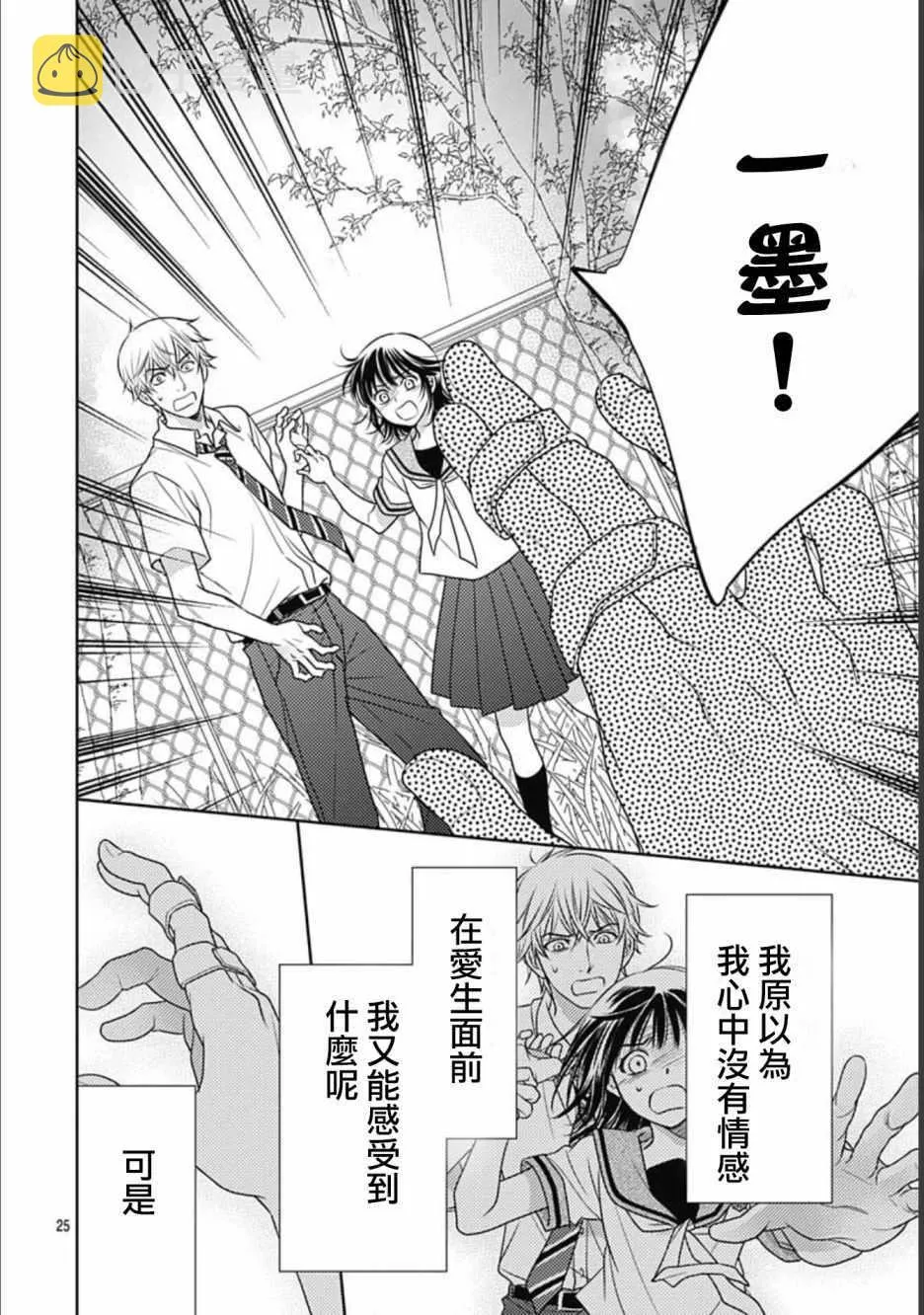 第18话 第25页