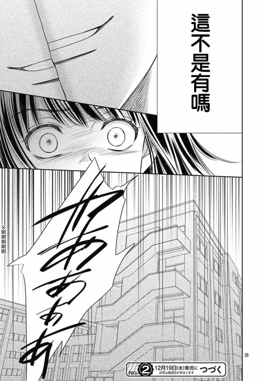 第18话 第26页