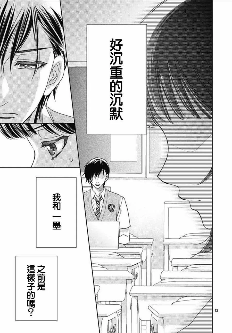 第15话 第13页