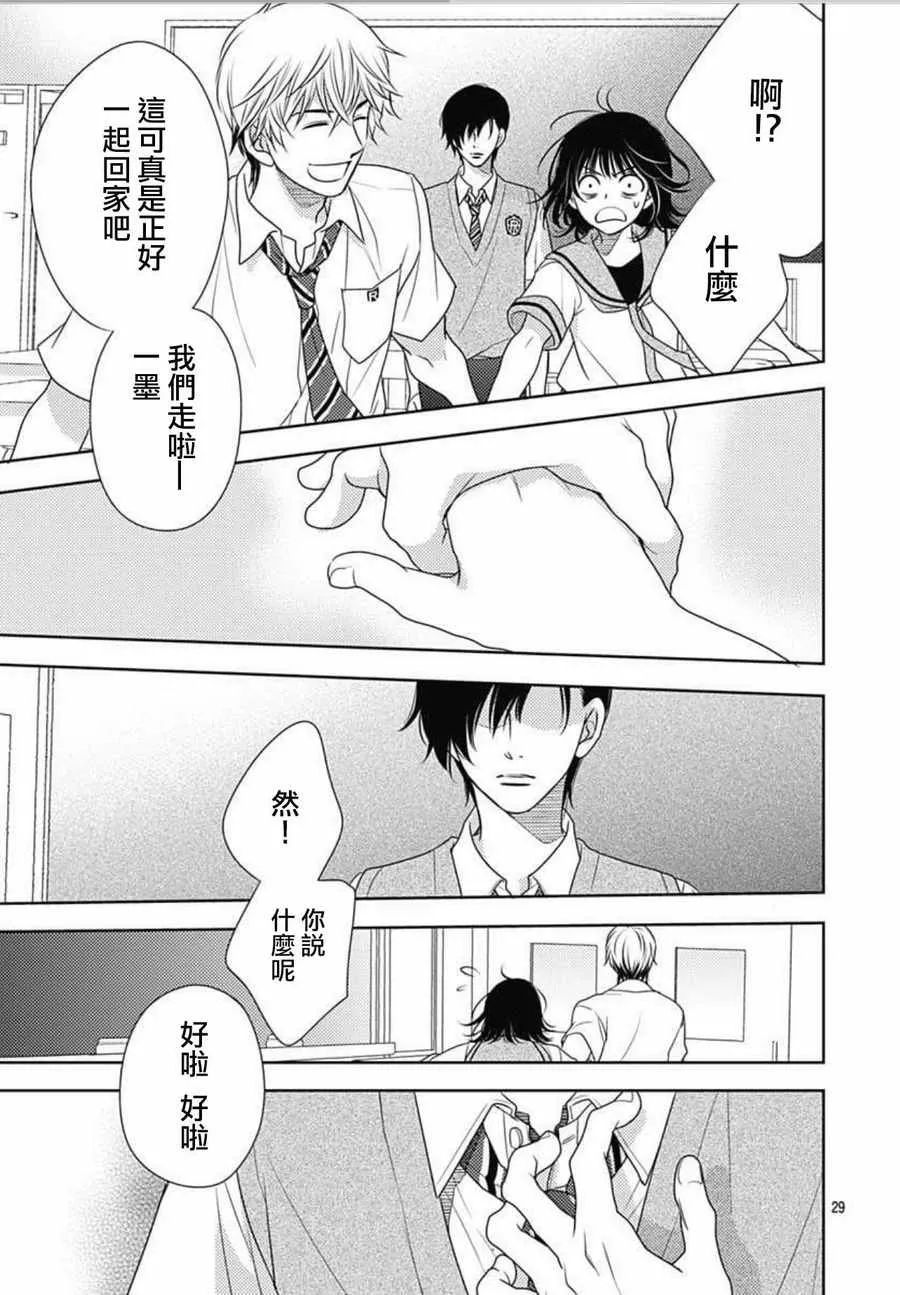 第15话 第29页