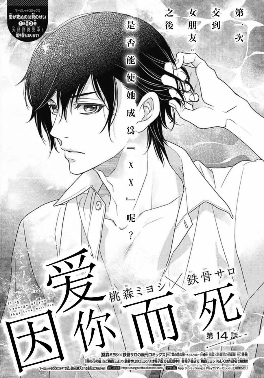 第14话 第1页
