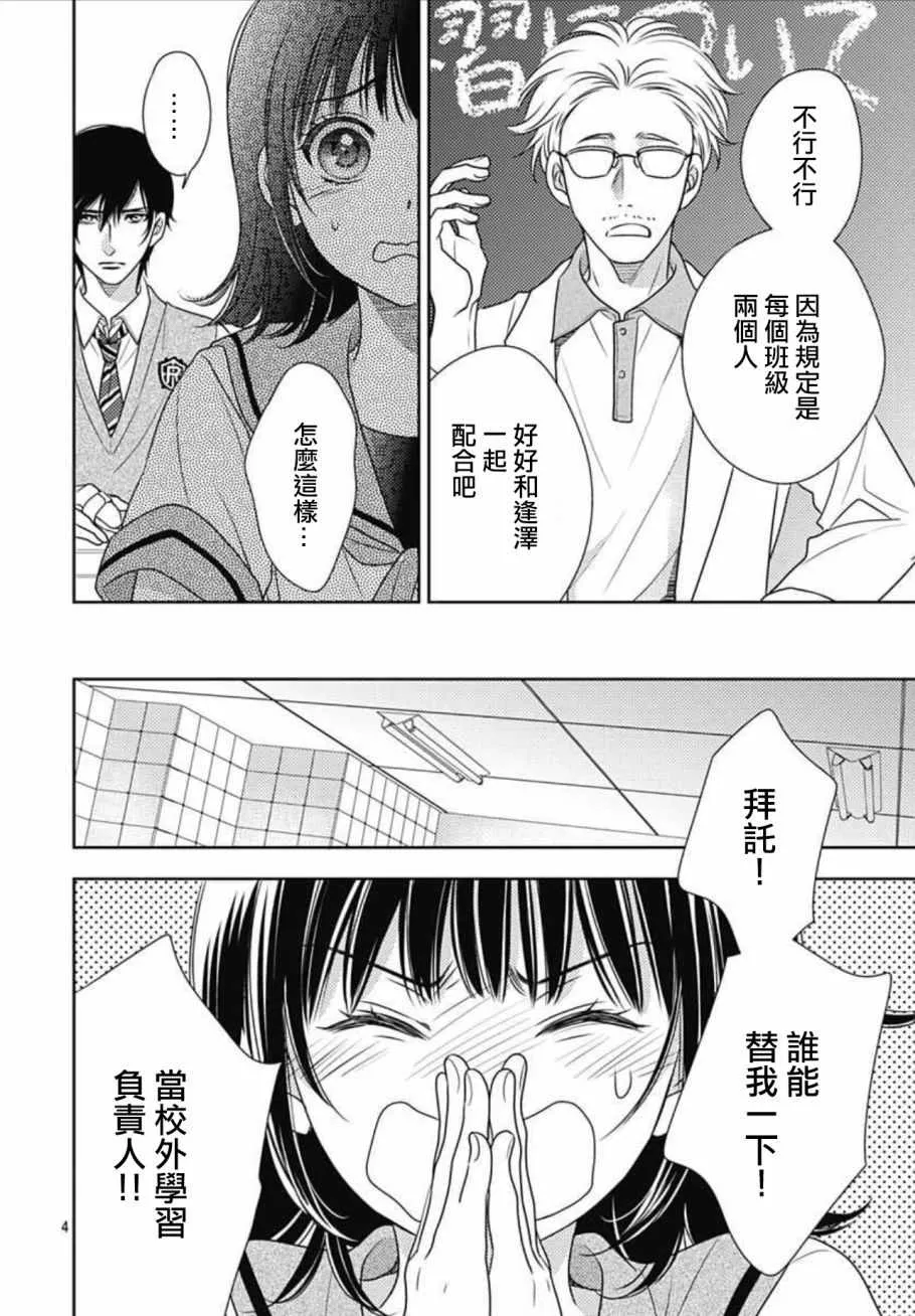 第14话 第4页