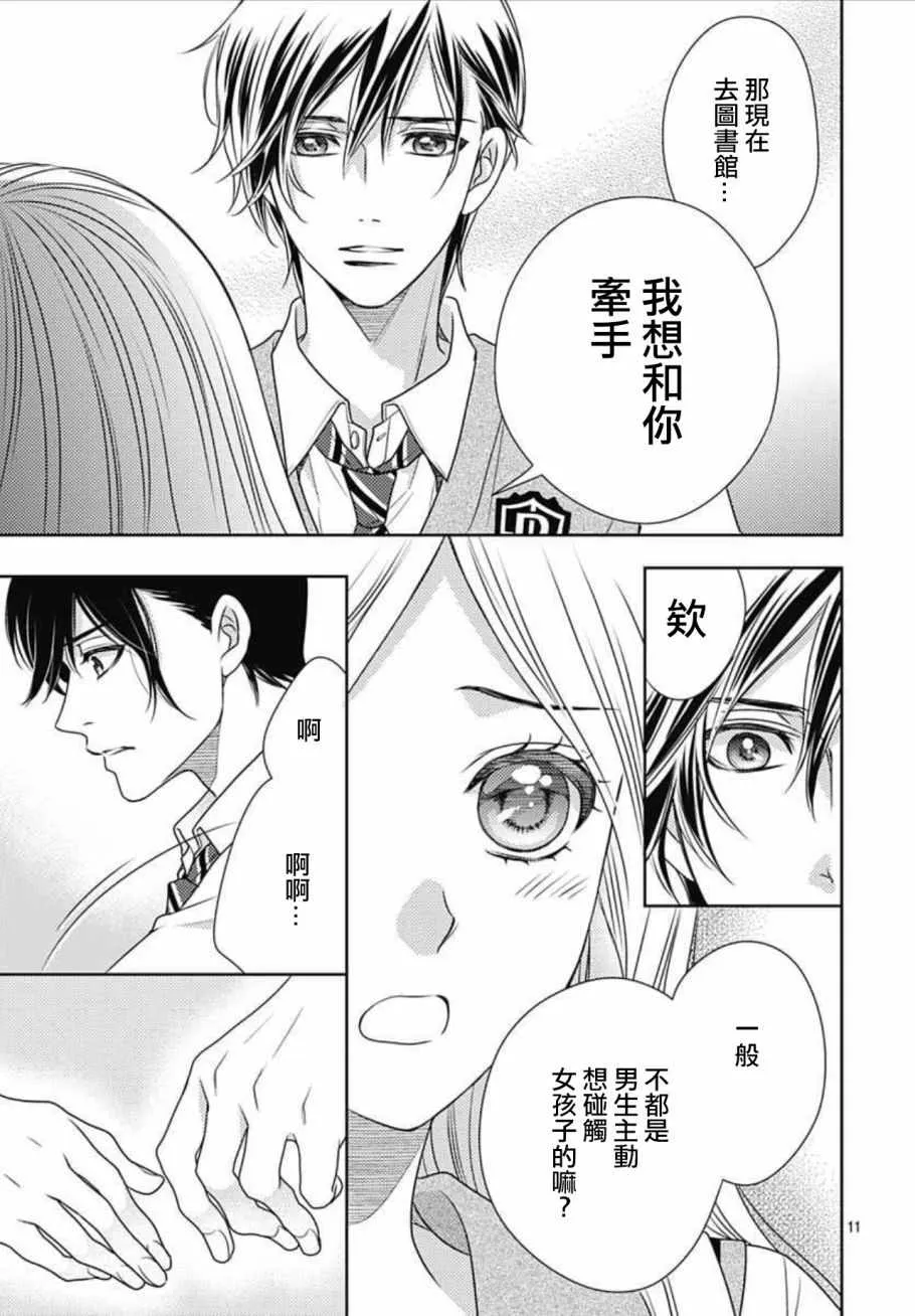 第14话 第11页
