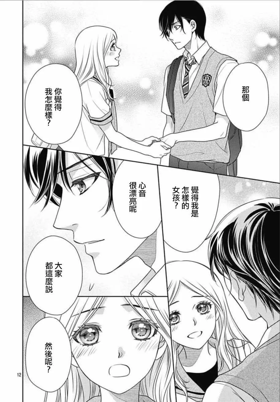 第14话 第12页