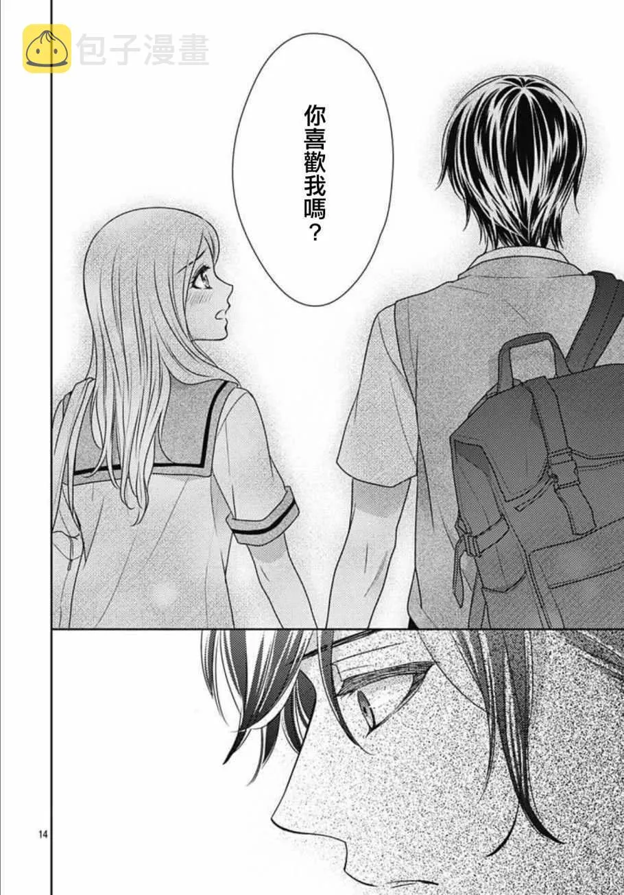 第14话 第14页