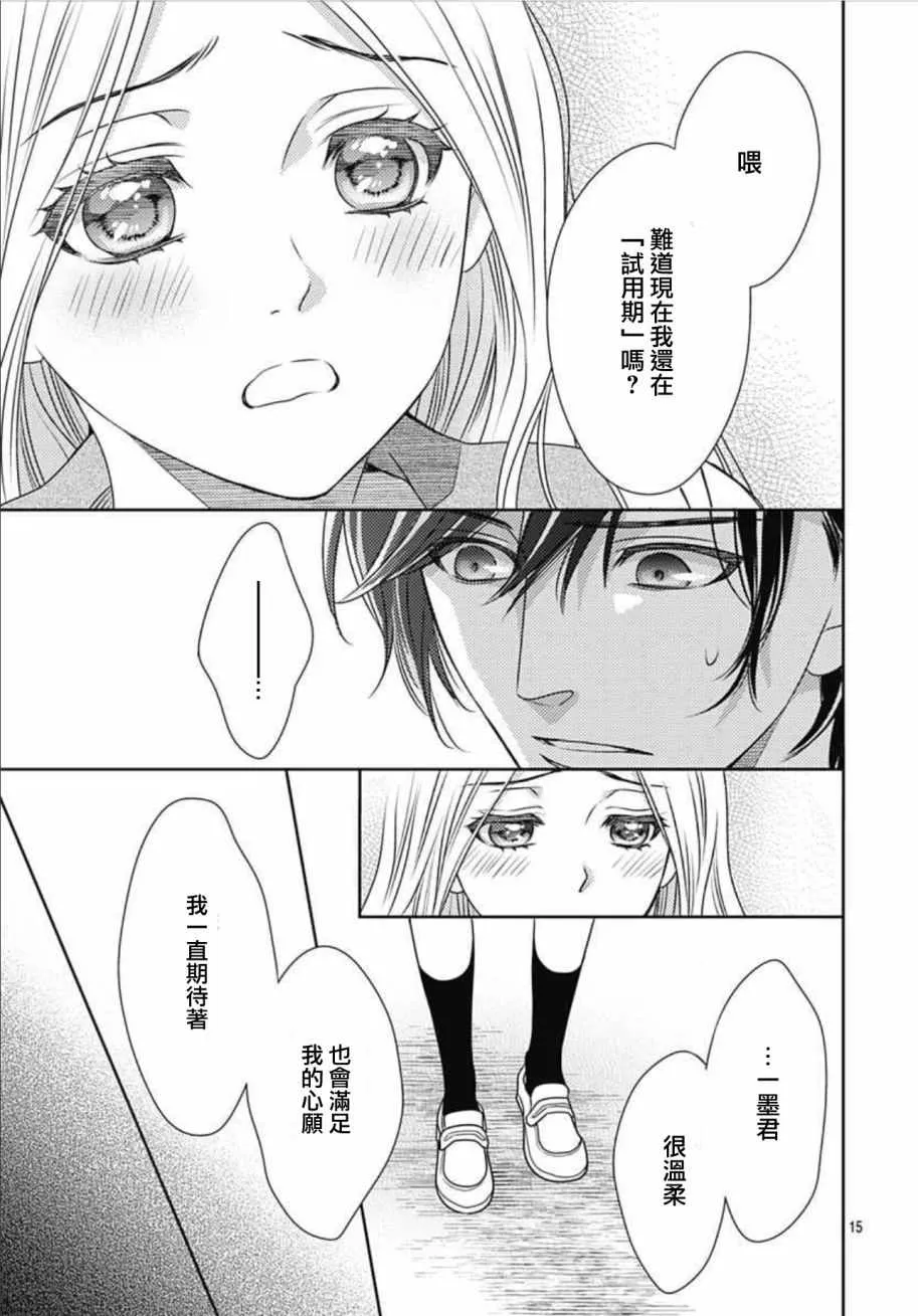 第14话 第15页