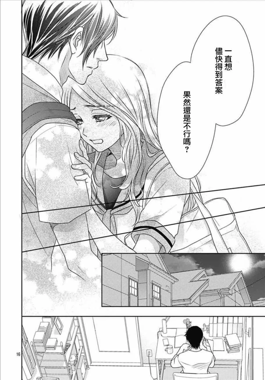 第14话 第16页