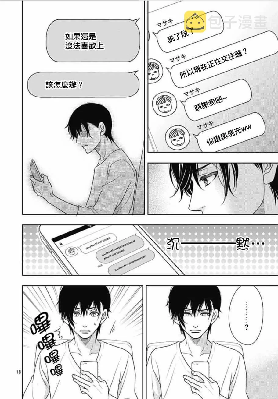 第14话 第18页