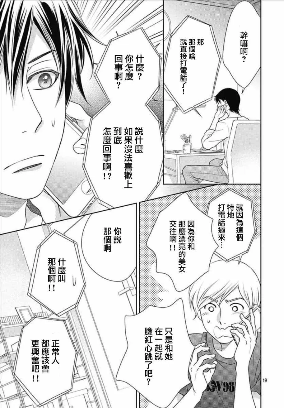 第14话 第19页