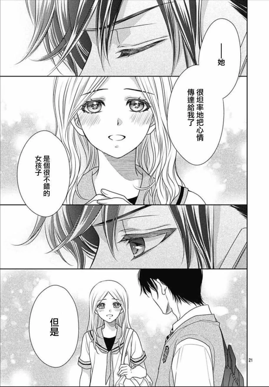 第14话 第21页