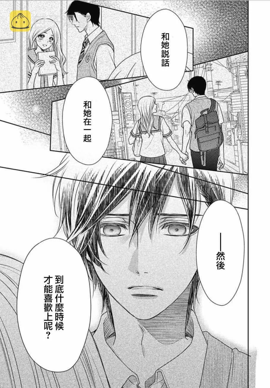 第14话 第23页