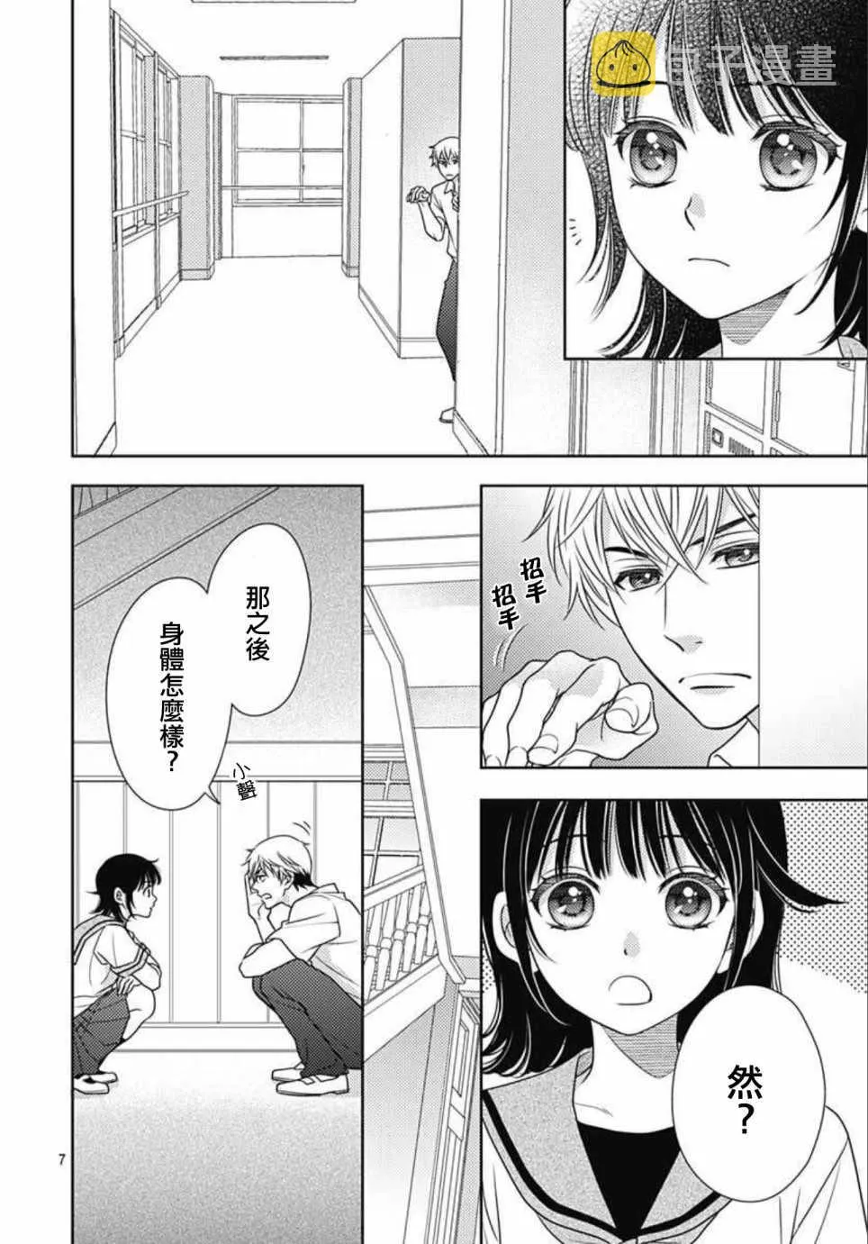 第13话 第7页