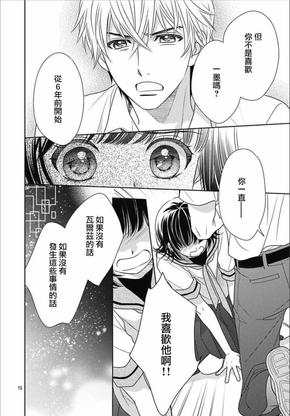 第13话 第15页