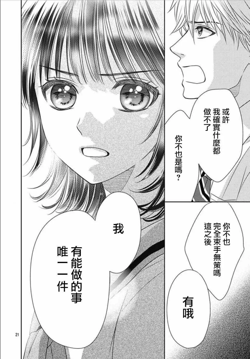 第13话 第21页