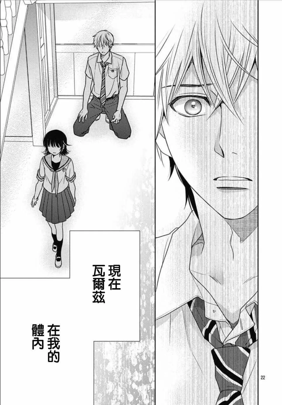 第13话 第22页