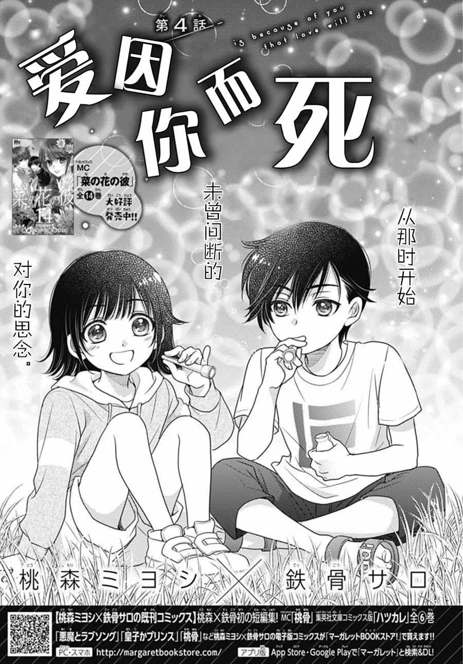 第4话 第1页