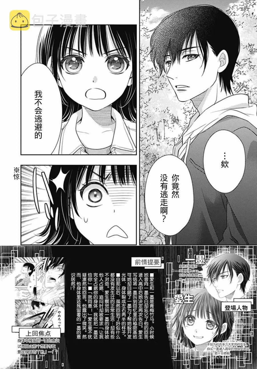 第4话 第2页