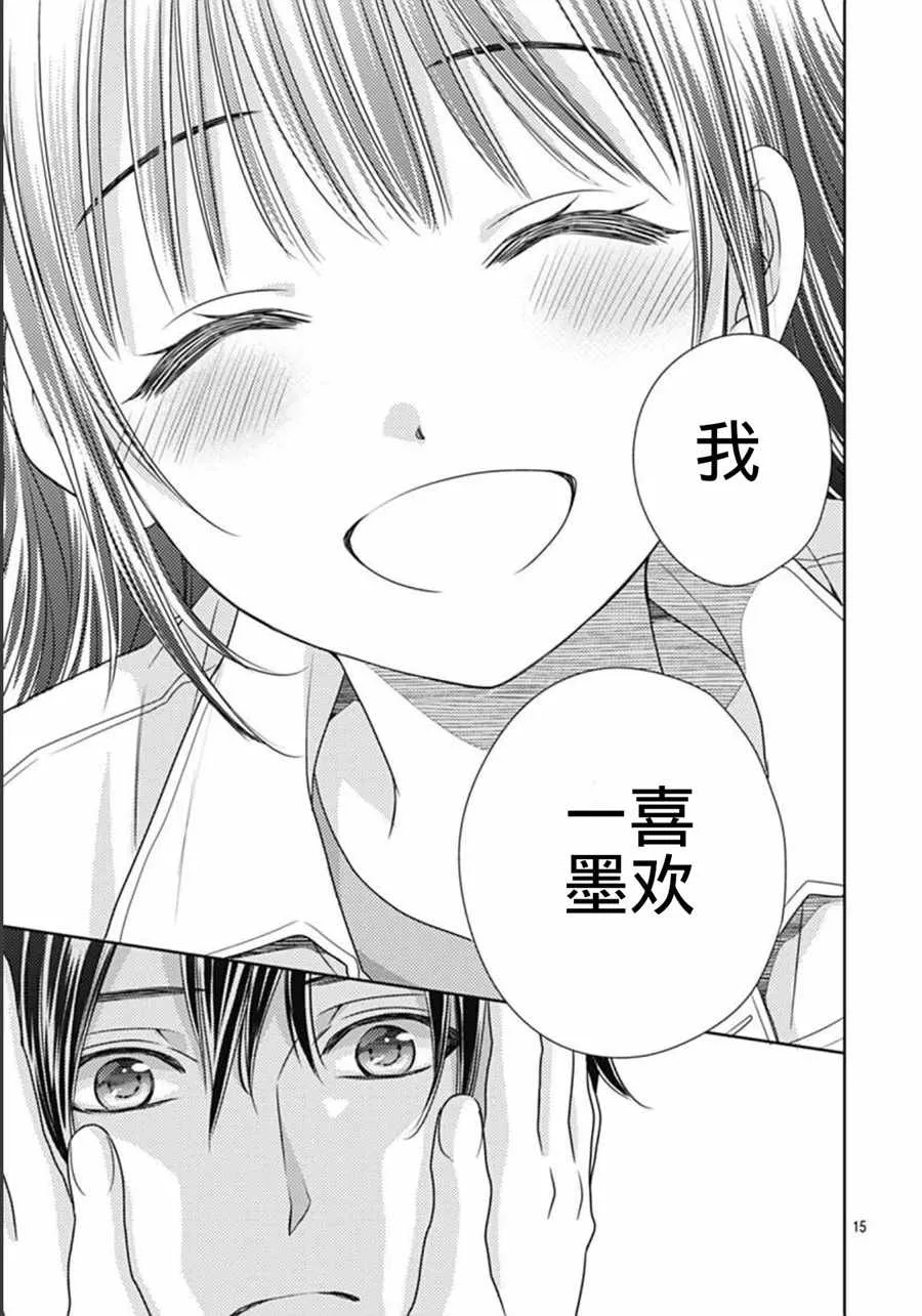 第4话 第15页