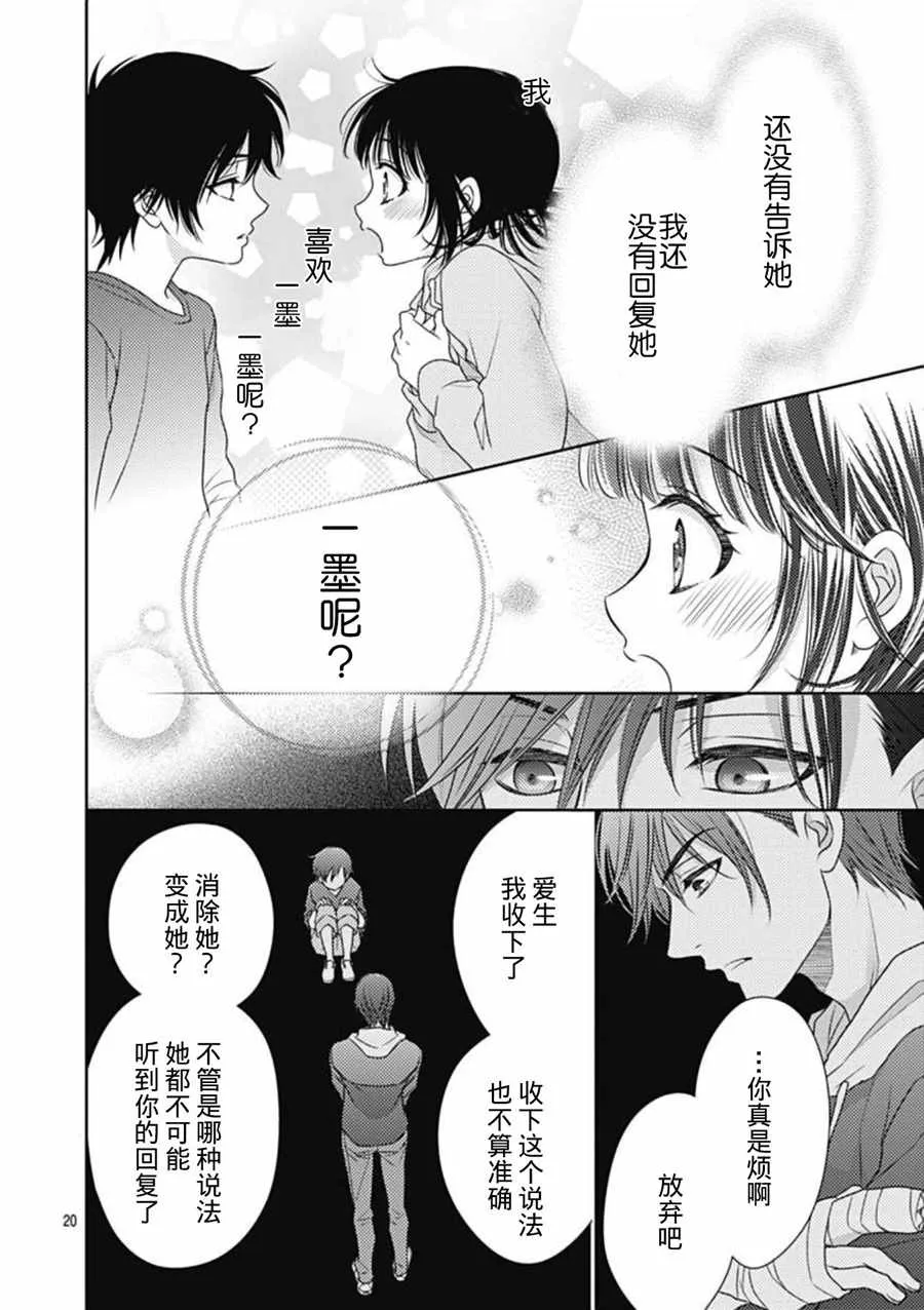 第4话 第20页