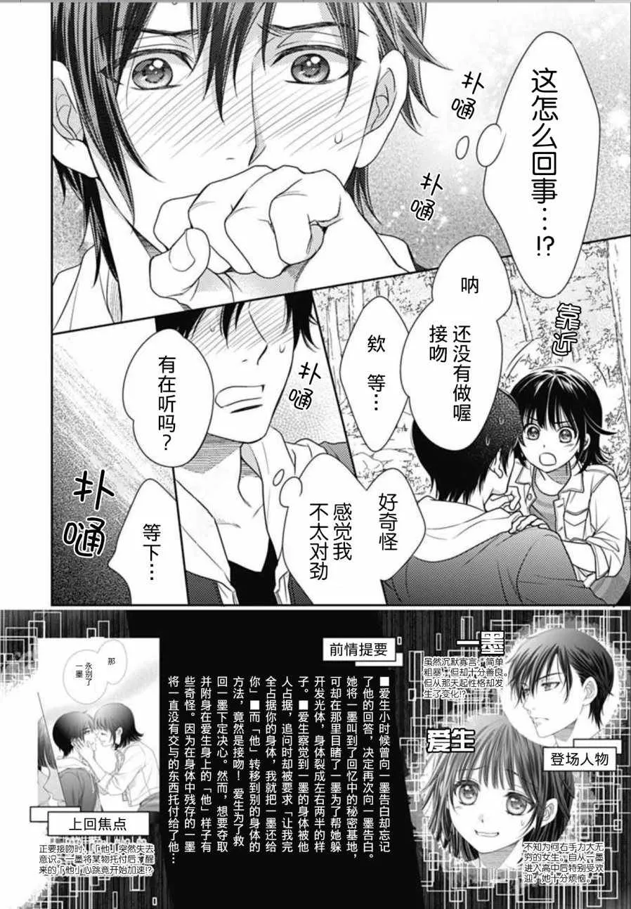第5话 第2页