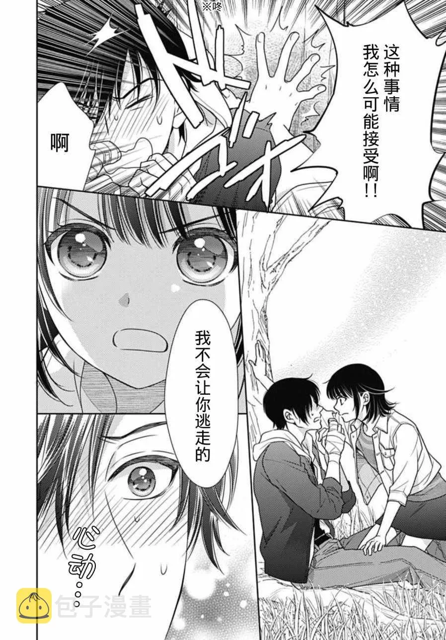 第5话 第4页