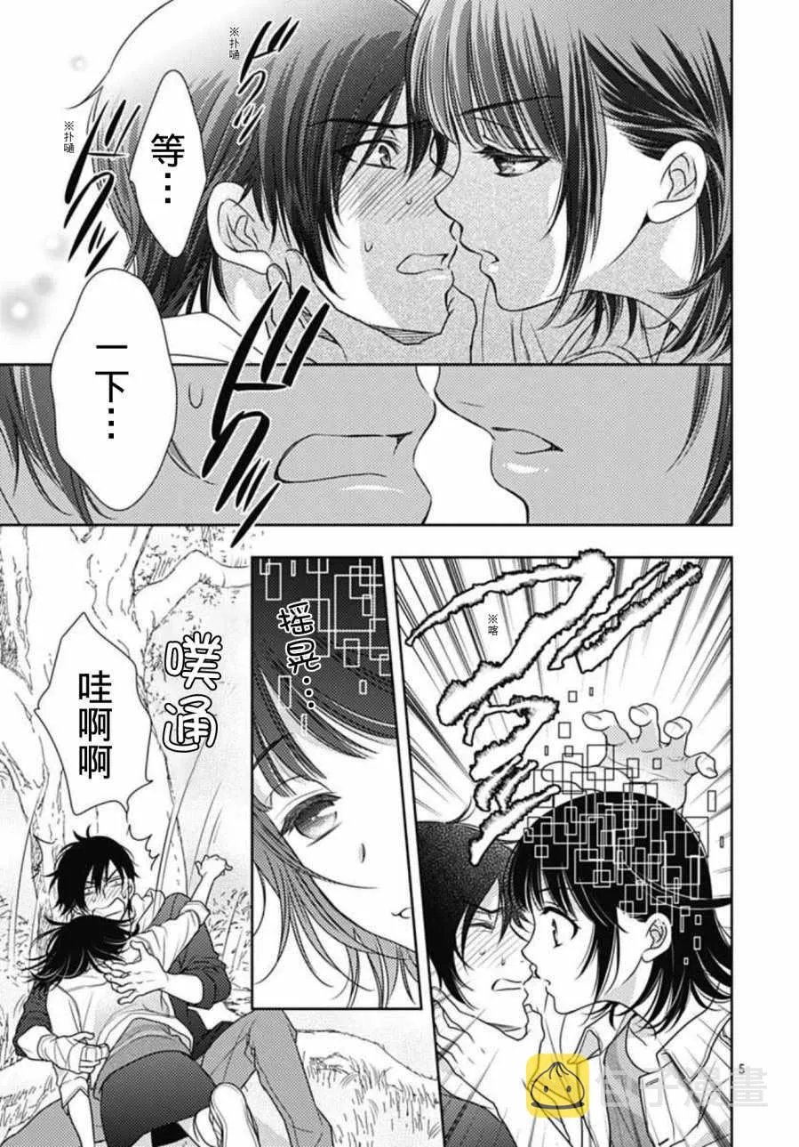 第5话 第5页
