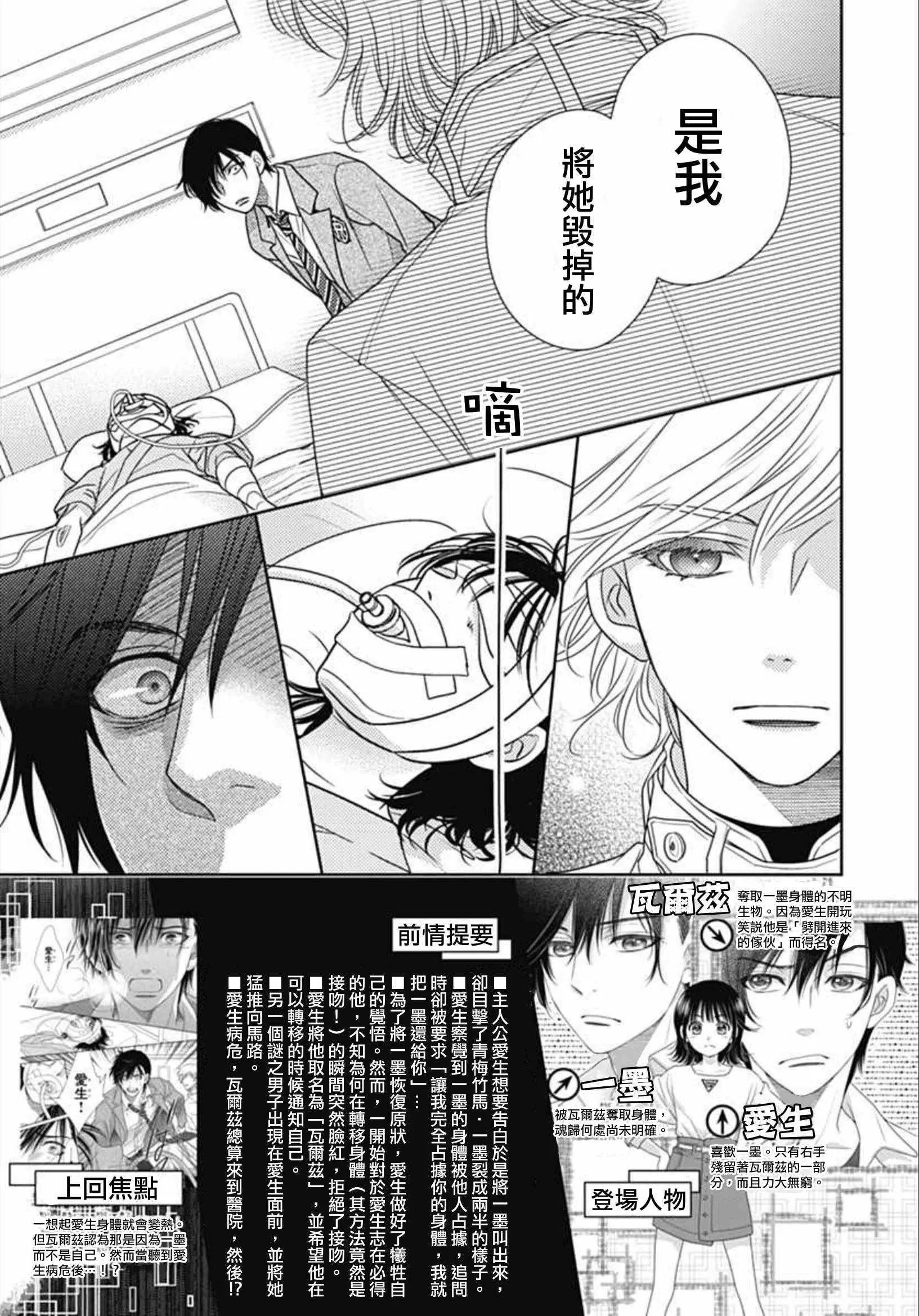 第7话 第2页