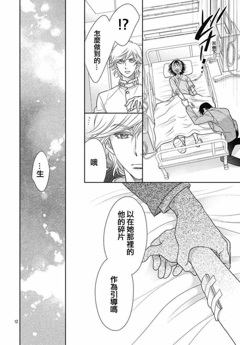 第7话 第11页