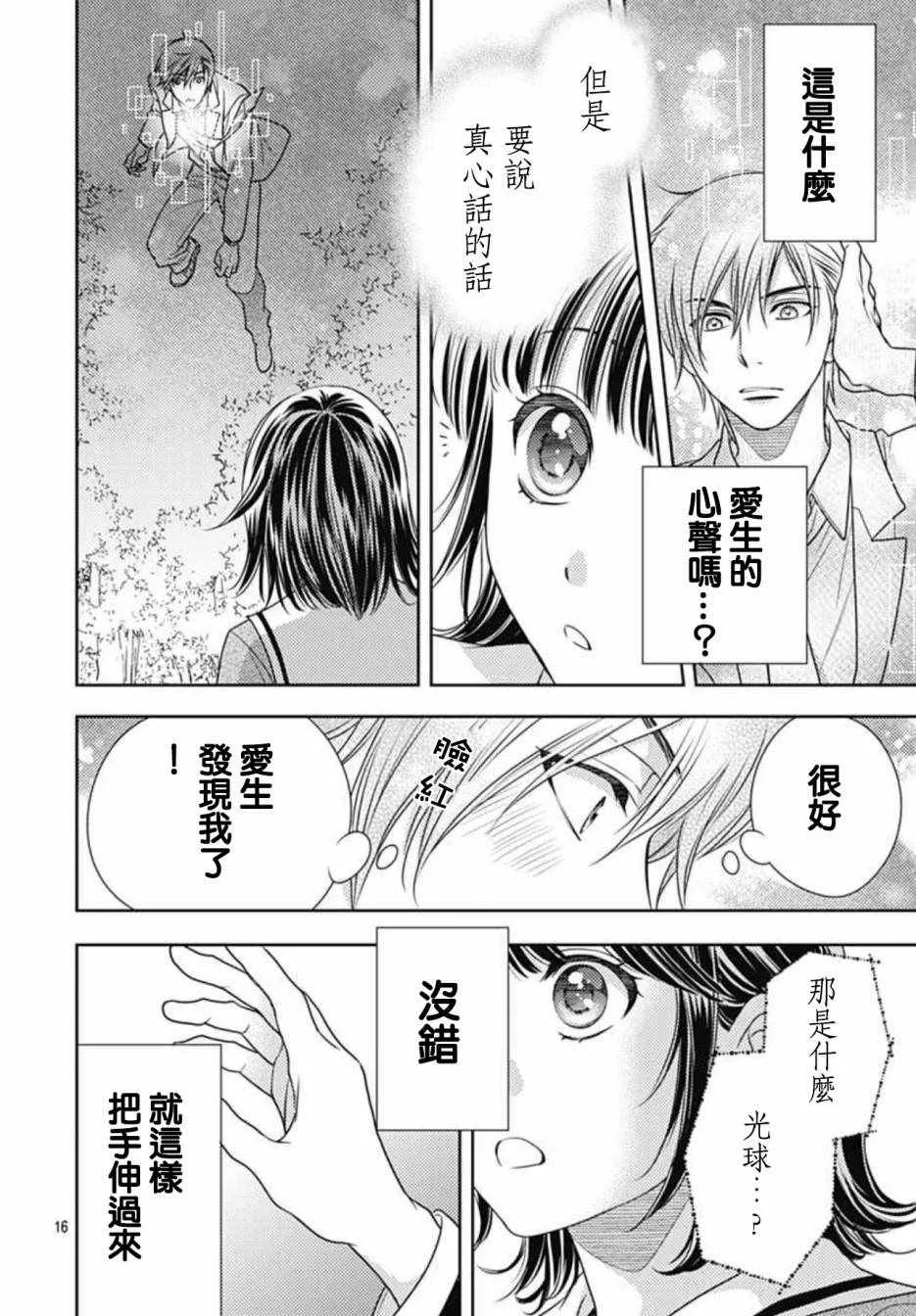 第7话 第15页
