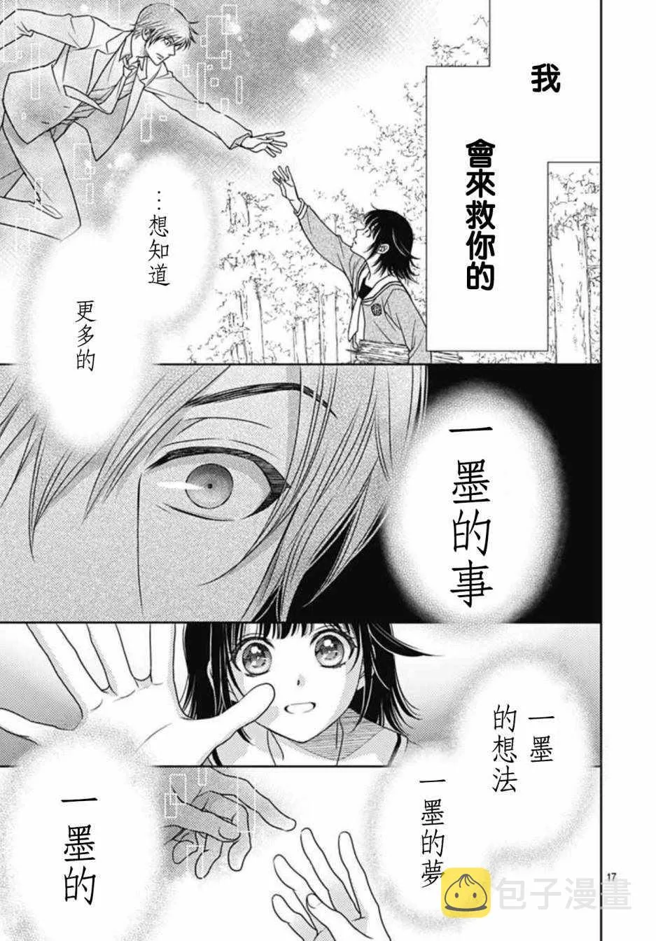 第7话 第16页