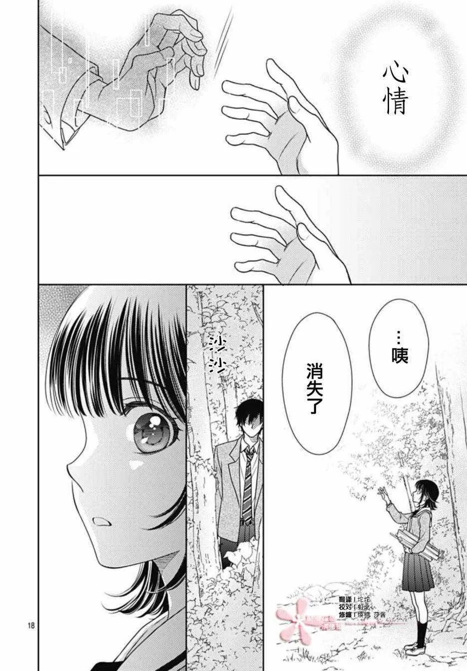 第7话 第17页