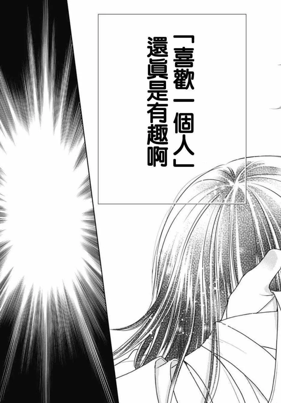 第7话 第26页