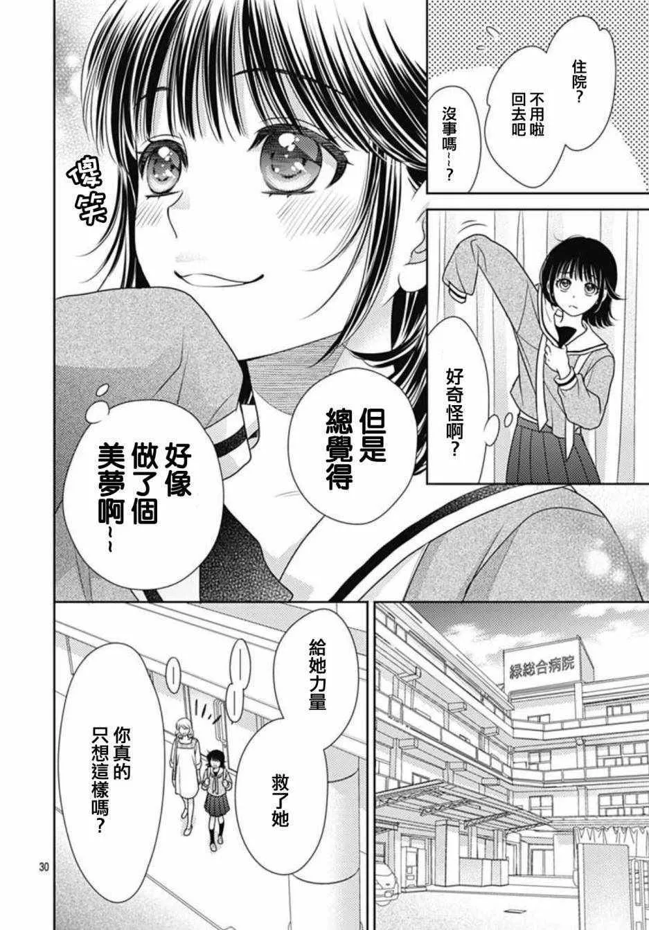 第7话 第29页