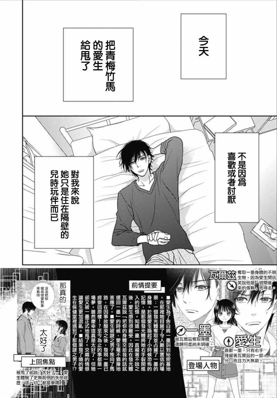 第9话 第2页