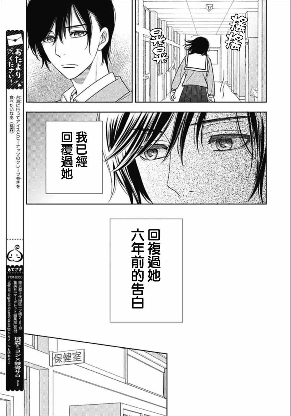 第9话 第9页