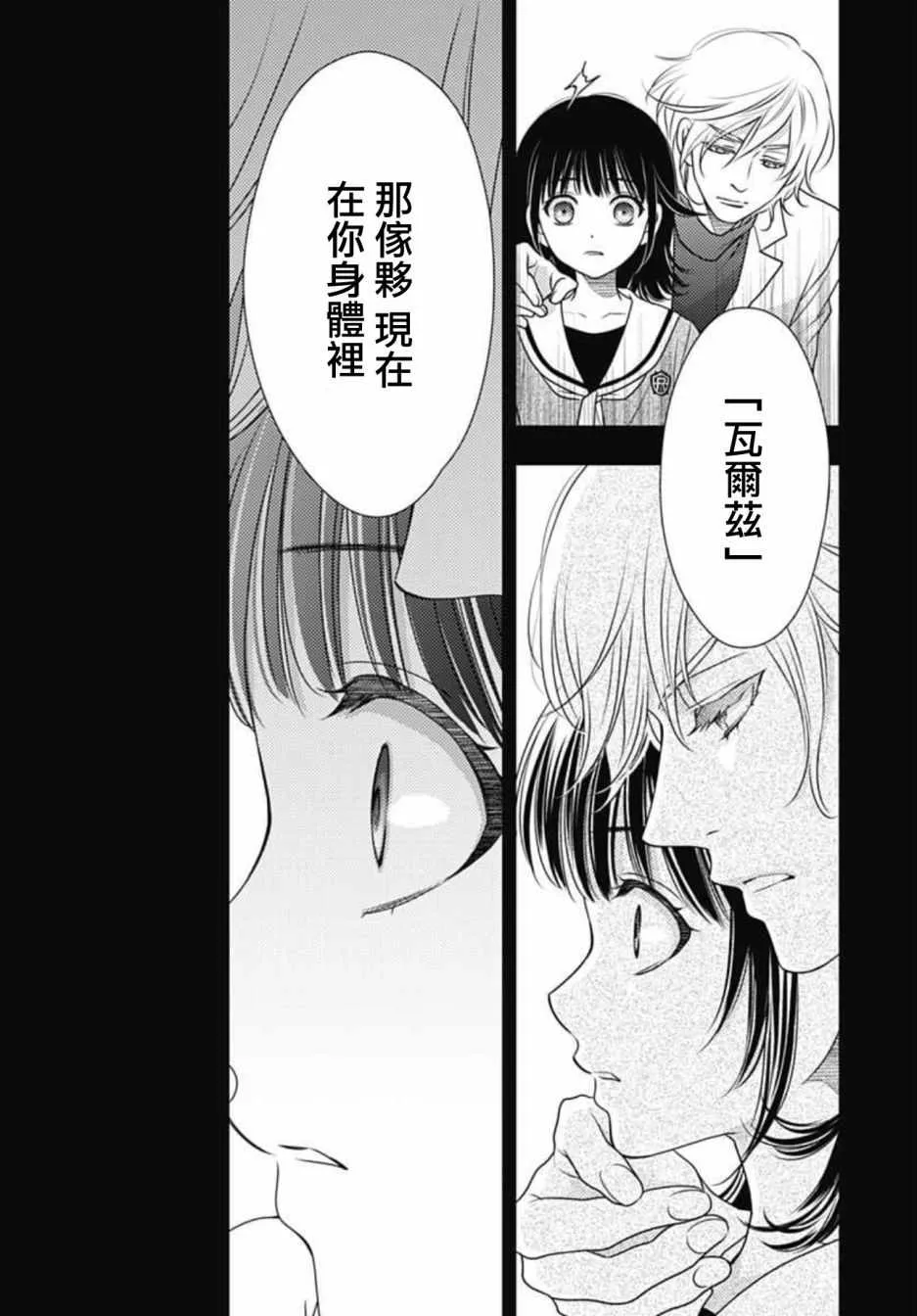 第9话 第13页