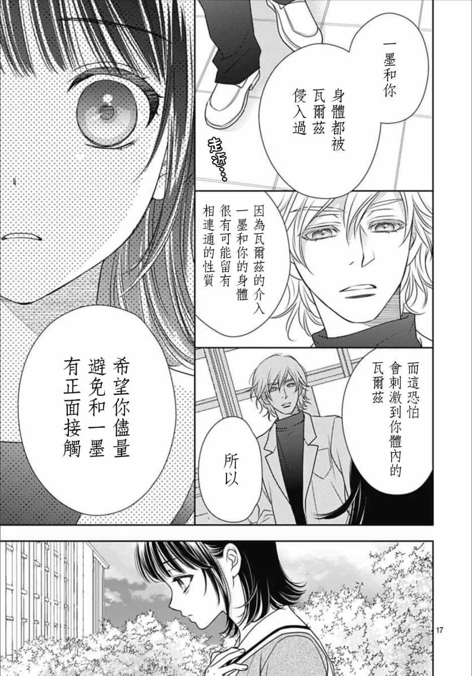 第9话 第17页