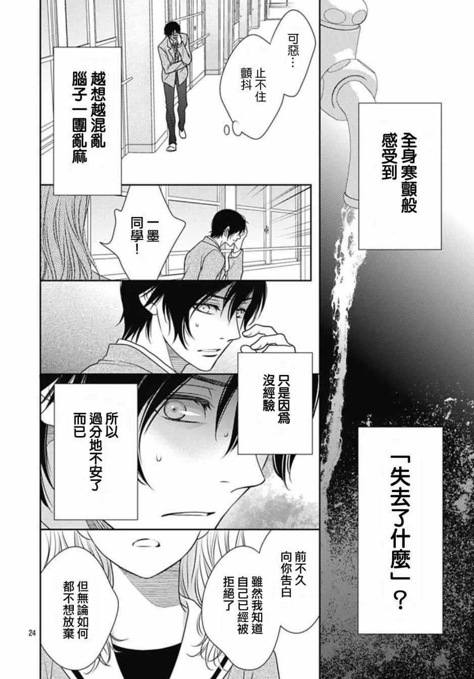 第9话 第24页
