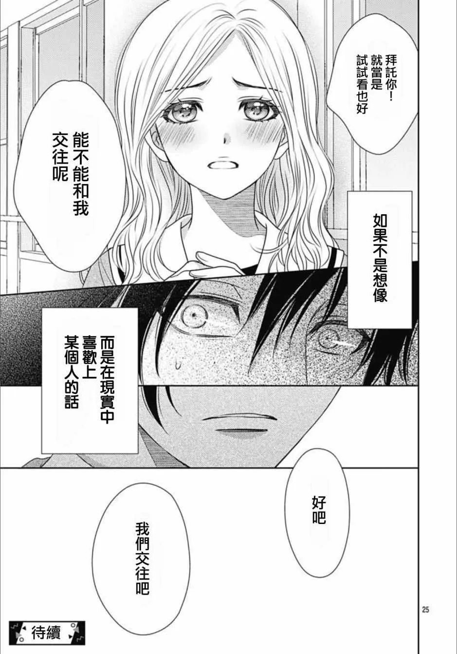 第9话 第25页