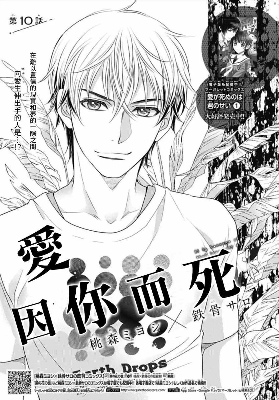 第10话 第1页