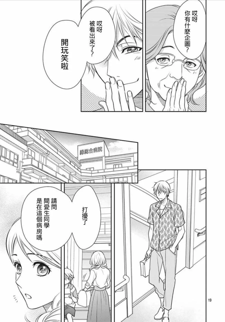 第10话 第19页