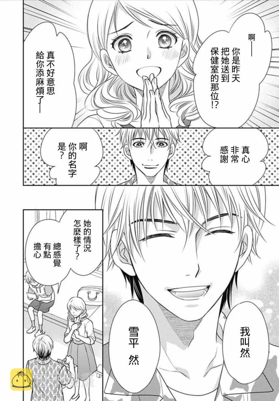 第10话 第20页