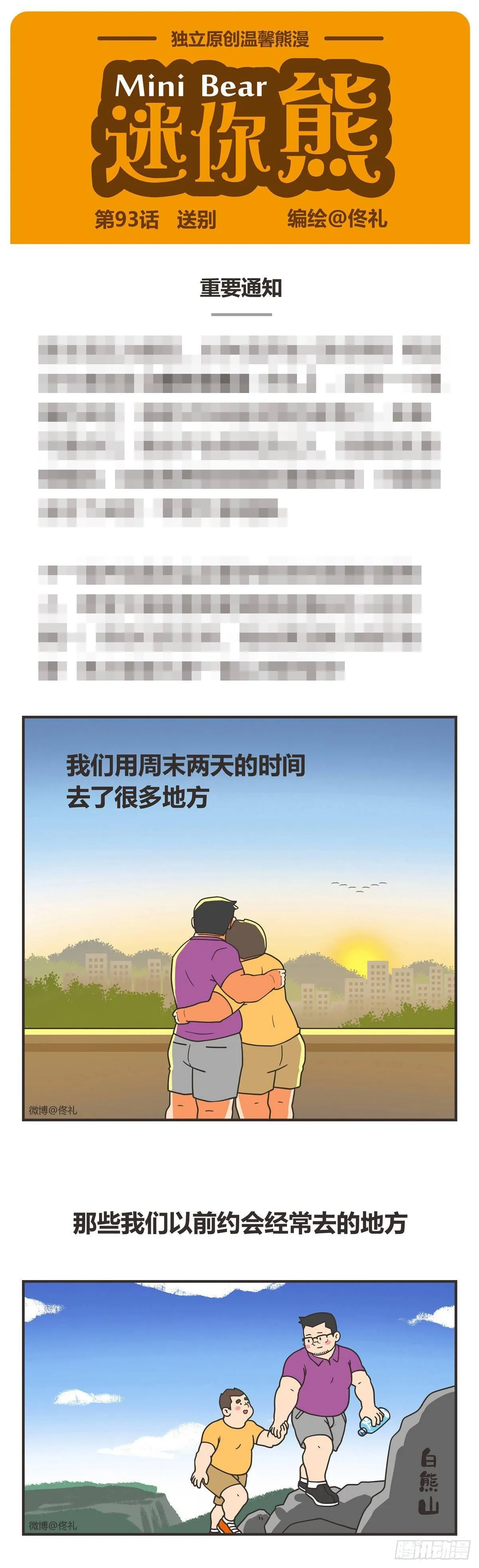 93-送别 第1页